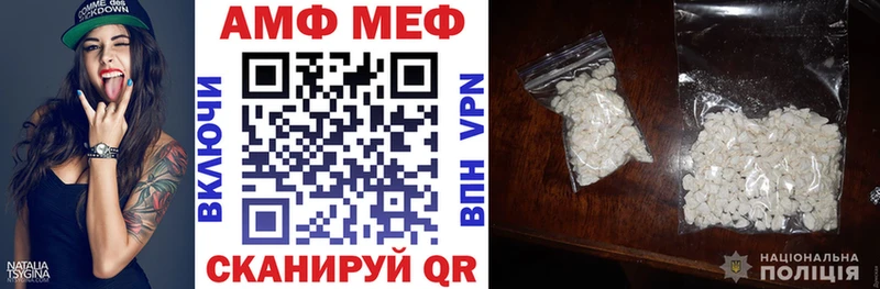 АМФ Розовый  Вилюйск 