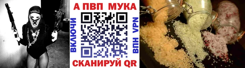 APVP VHQ  Вилюйск 