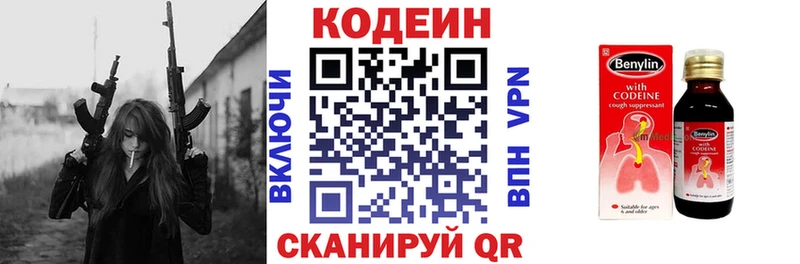 Кодеин Purple Drank  Вилюйск 