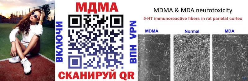 МДМА crystal  Вилюйск 
