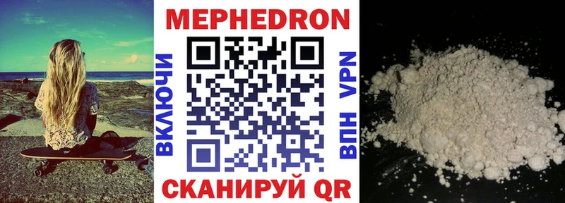 Меф кристаллы  Вилюйск 
