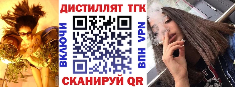 Дистиллят ТГК Wax  наркота  Вилюйск 